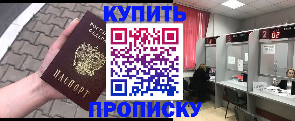 временная регистрация гарантия в Владивостоке