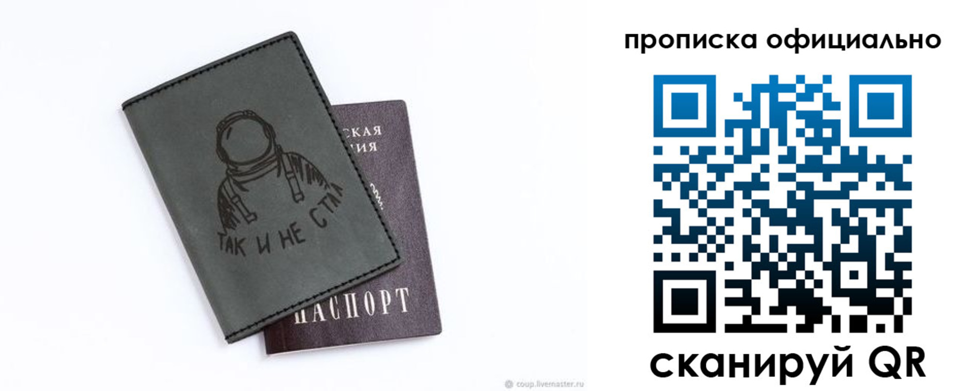 прописка для школы в Владивостоке