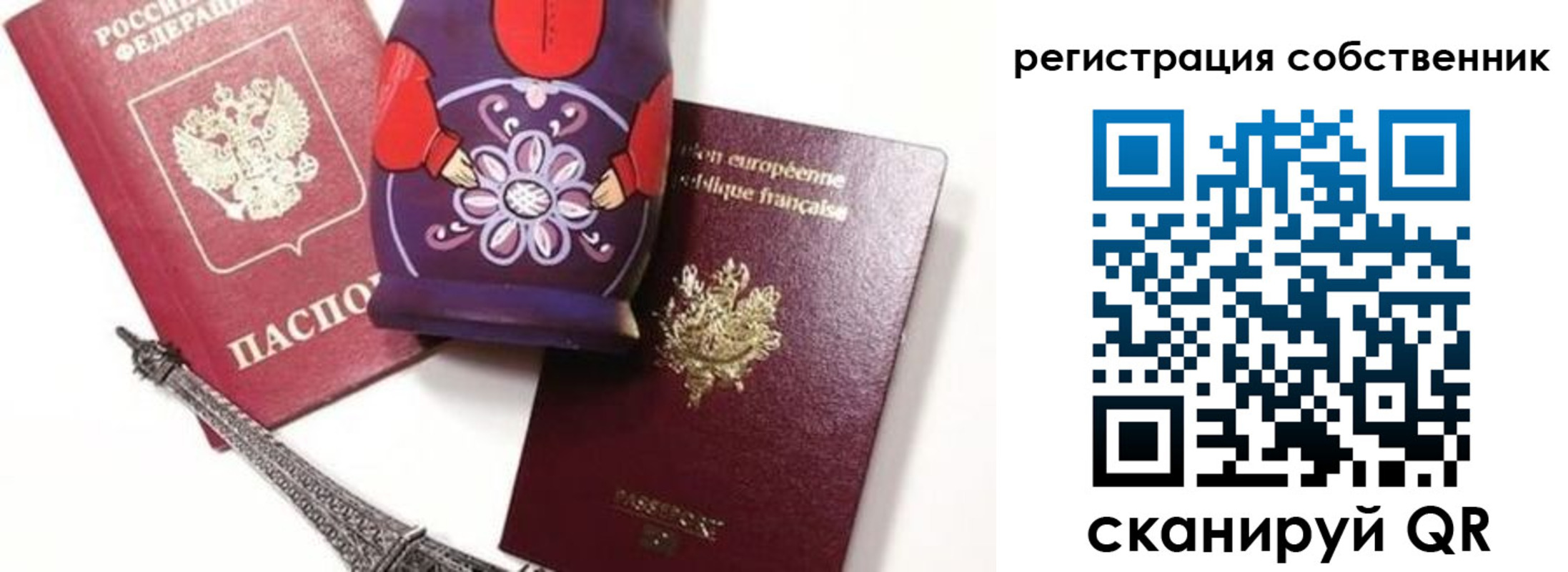 временная прописка в Владивостоке