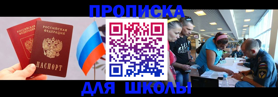 регистрация в Владивостоке