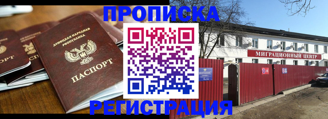 временная регистрация недорого в Владивостоке