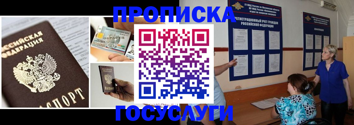 временная регистрация законно в Владивостоке