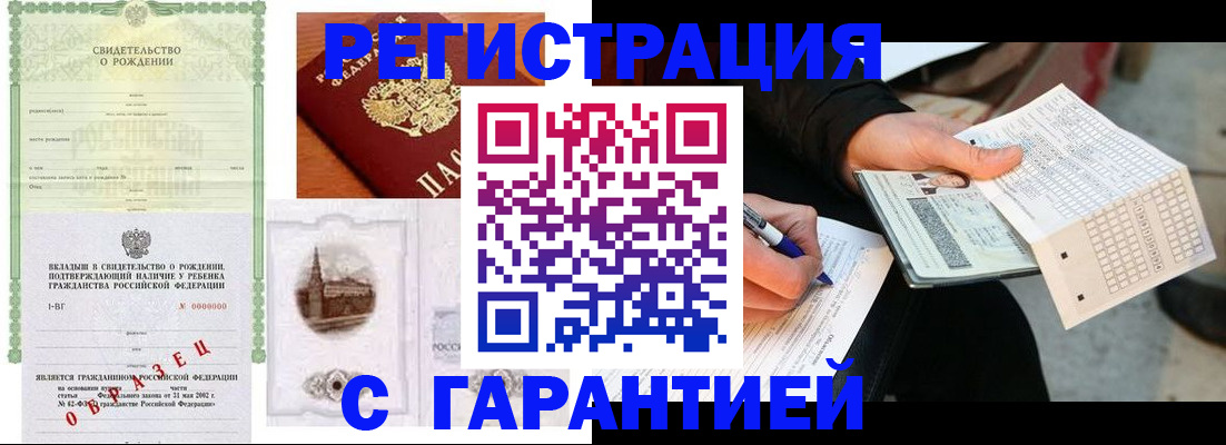 регистрация для дет. сада в Владивостоке