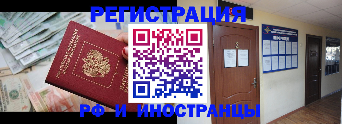 временная регистрация собственник в Владивостоке