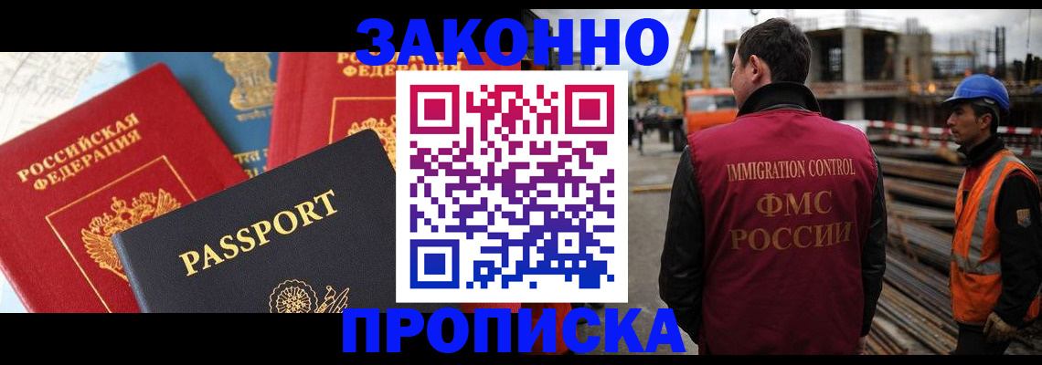 временная регистрация поиск в Владивостоке