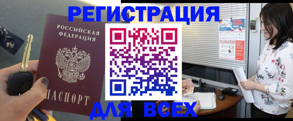 прописка для школы в Владивостоке