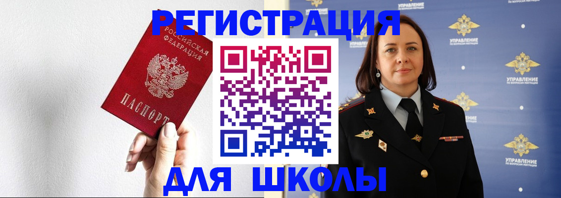 где прописаться в Владивостоке