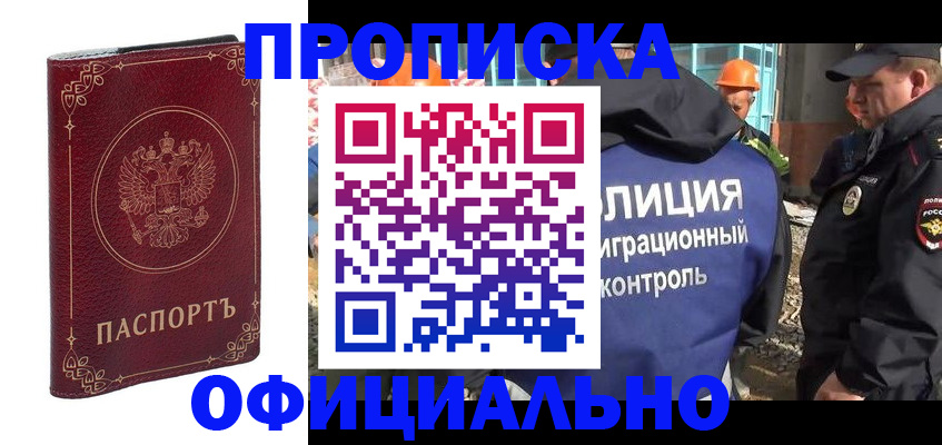 временная регистрация поиск в Владивостоке