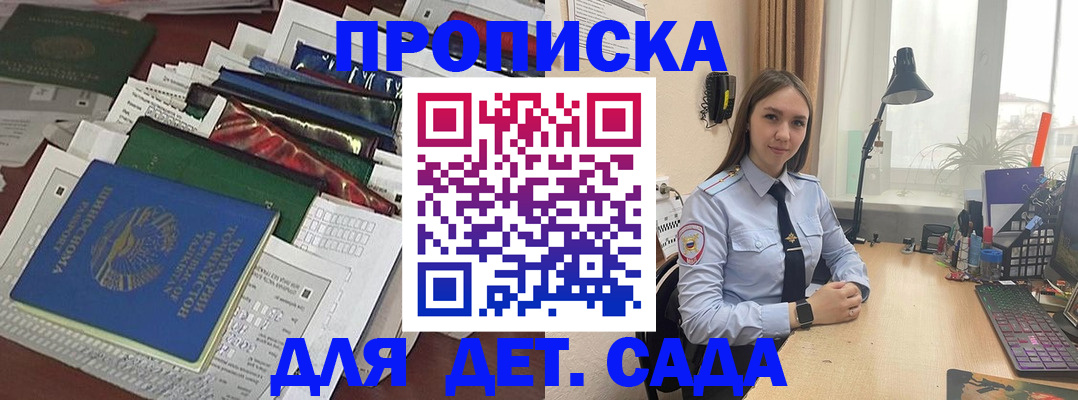 временная регистрация купить в Владивостоке