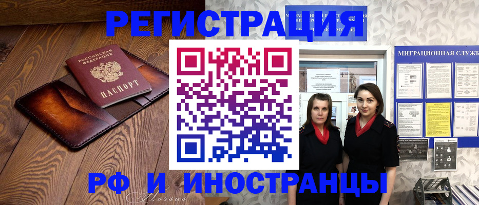 купить прописку в Владивостоке